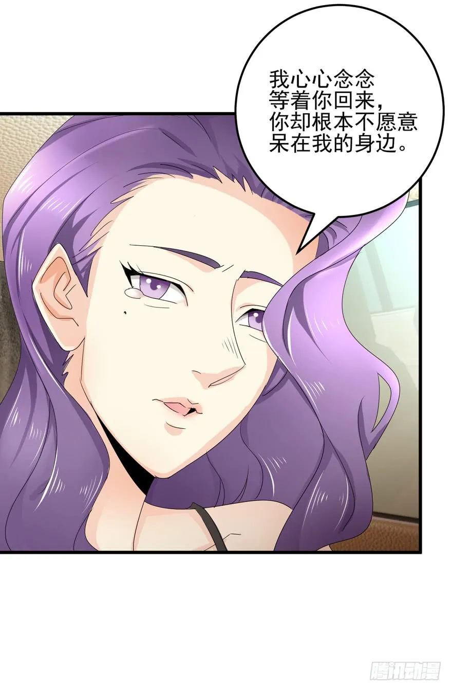 第十七回 阿奕，这不公平 第4页