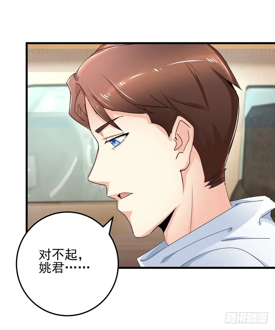 第十七回 阿奕，这不公平 第6页