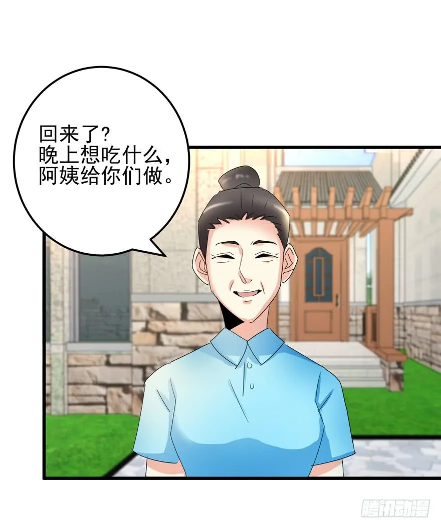 第十七回 阿奕，这不公平 第10页