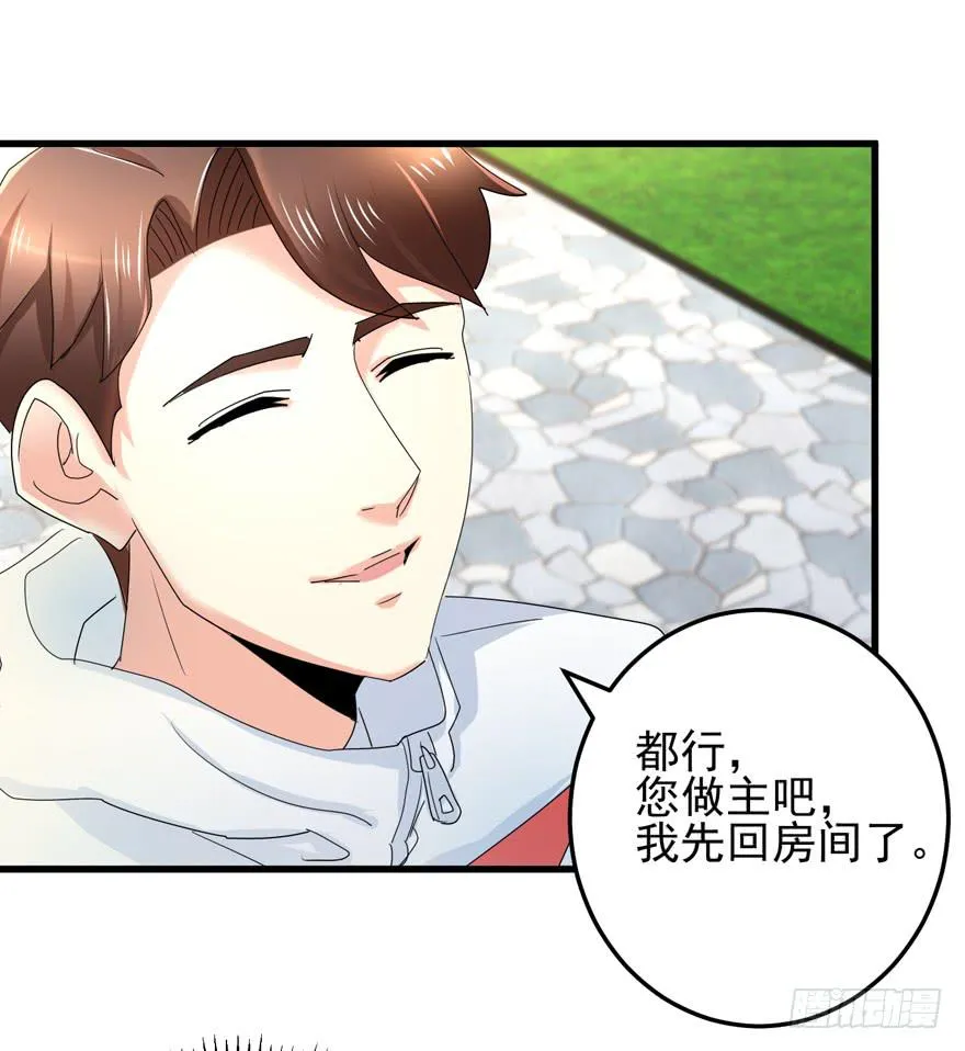 第十七回 阿奕，这不公平 第11页