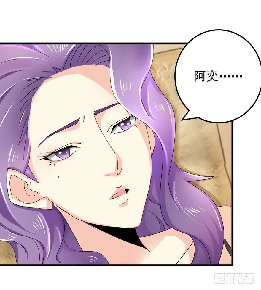 第十七回 阿奕，这不公平 第15页