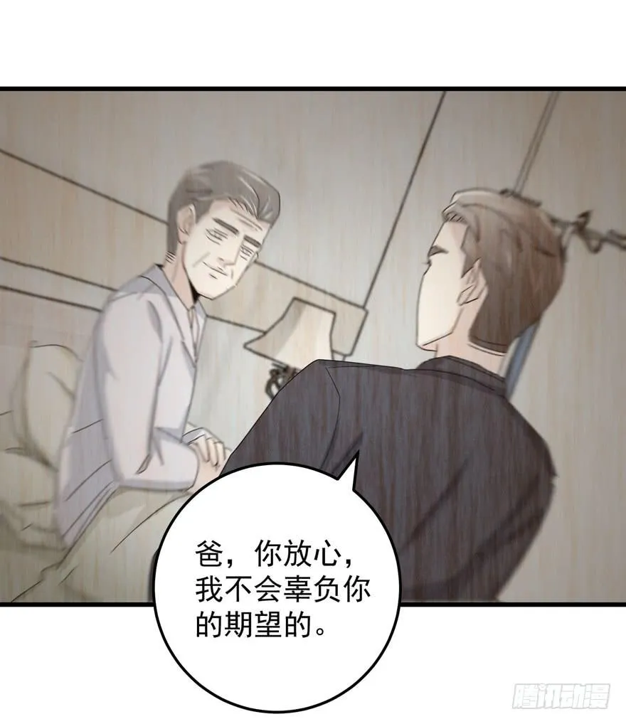第十七回 阿奕，这不公平 第19页