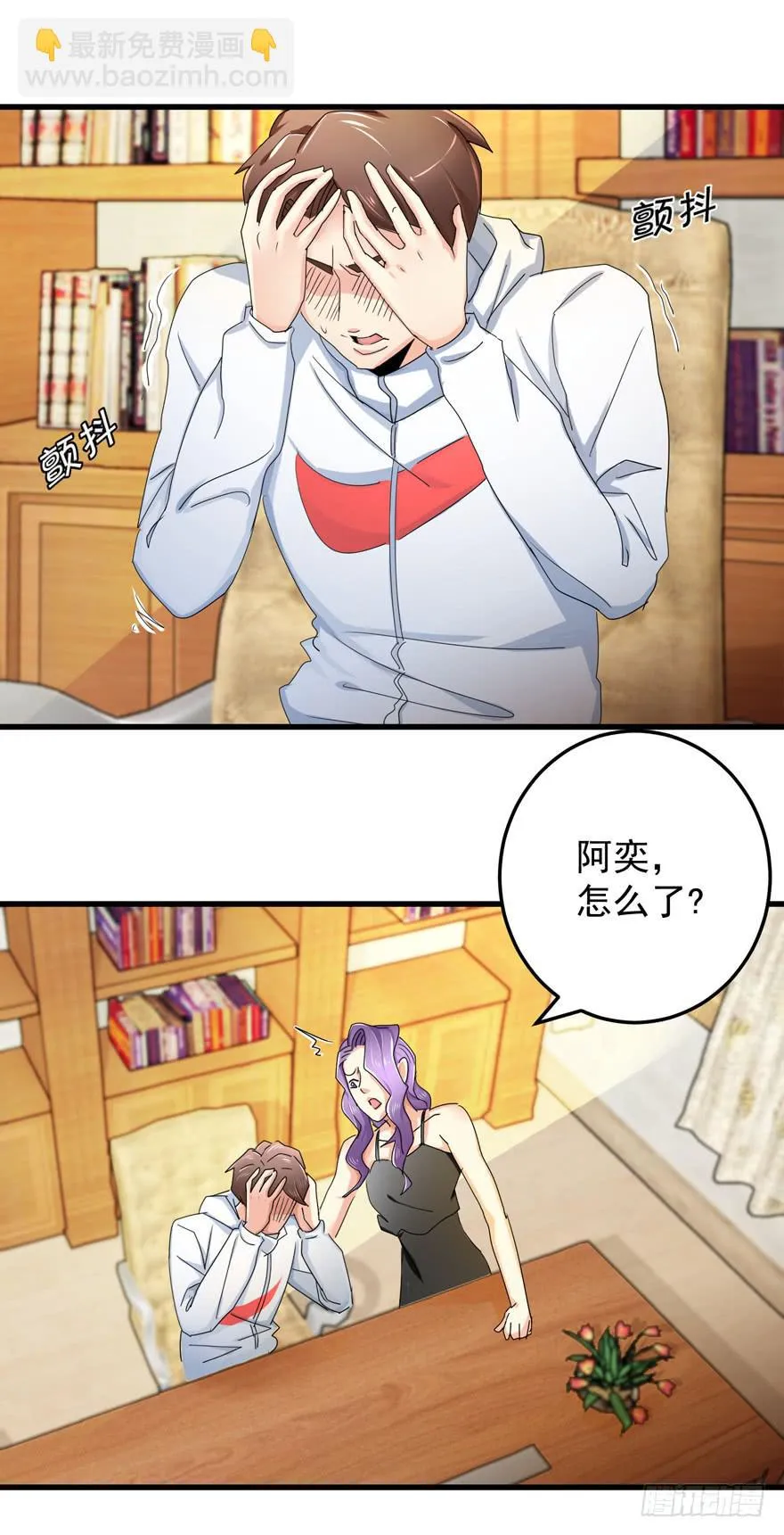 第十七回 阿奕，这不公平 第20页