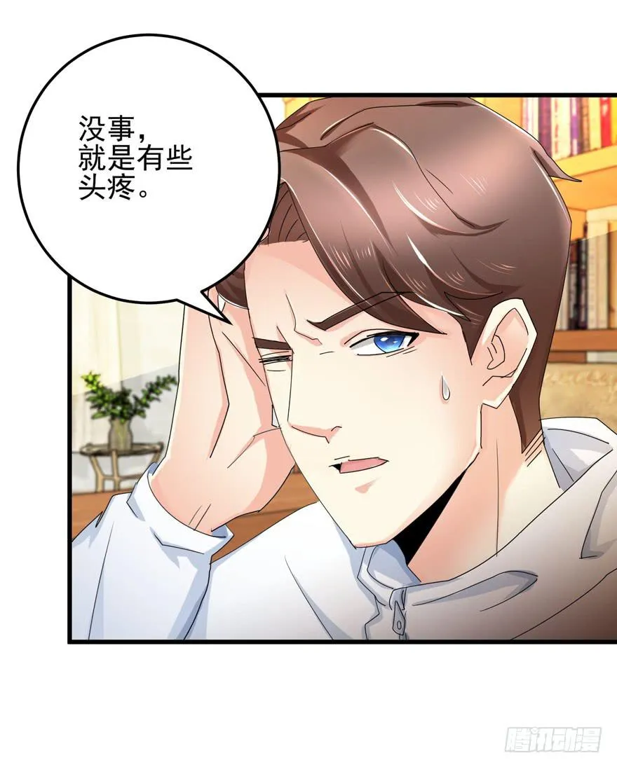 第十七回 阿奕，这不公平 第21页