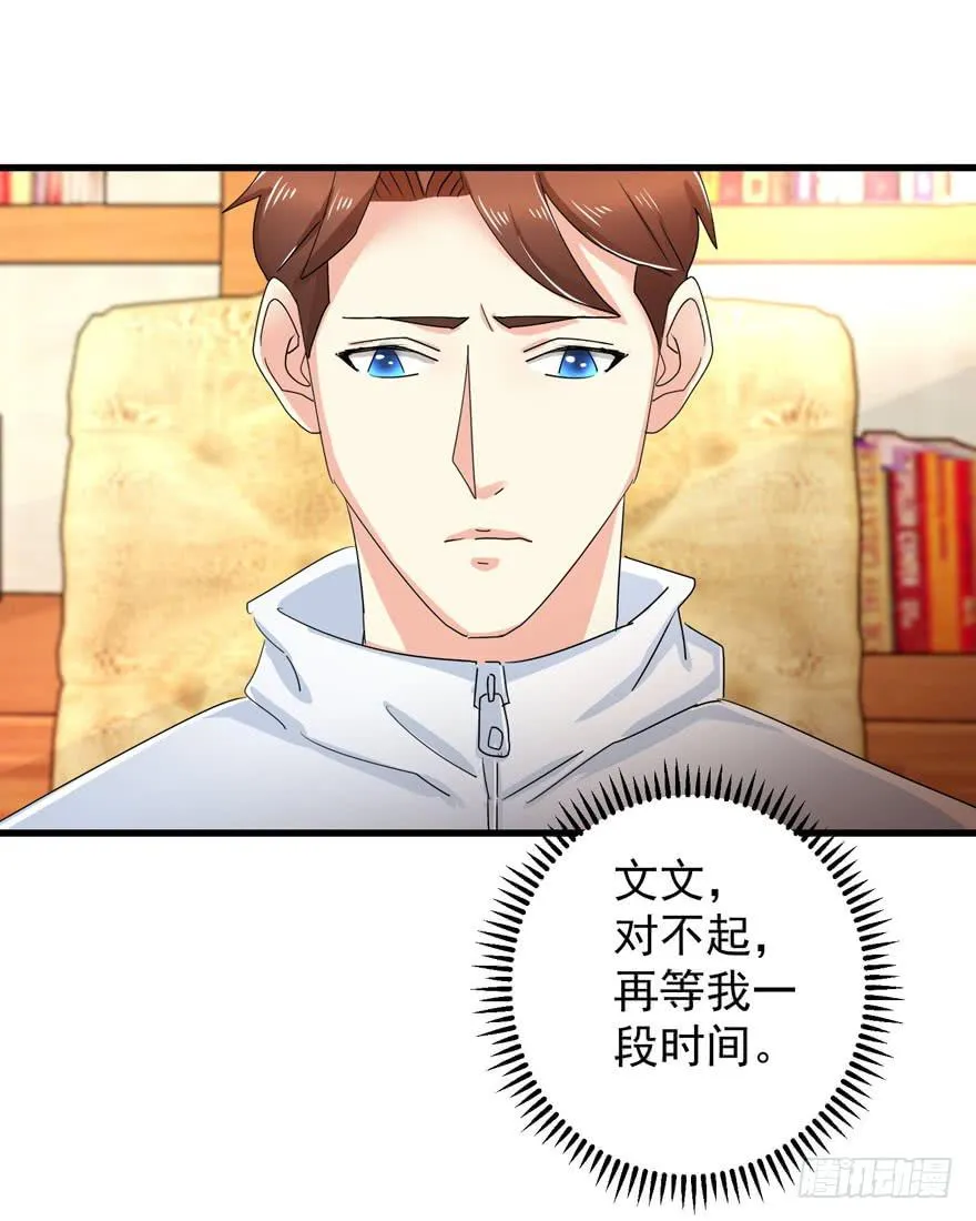 第十七回 阿奕，这不公平 第26页