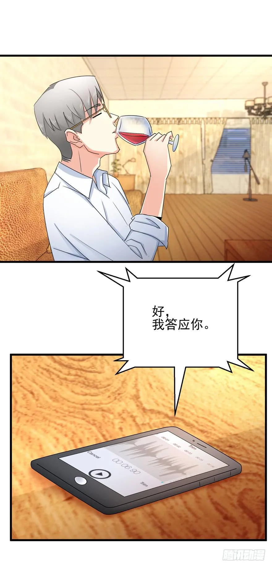 第十七回 阿奕，这不公平 第27页