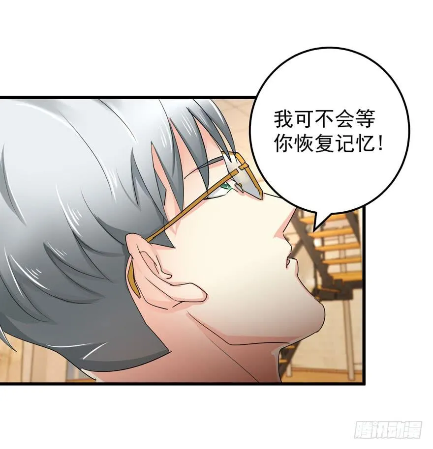 第十七回 阿奕，这不公平 第29页