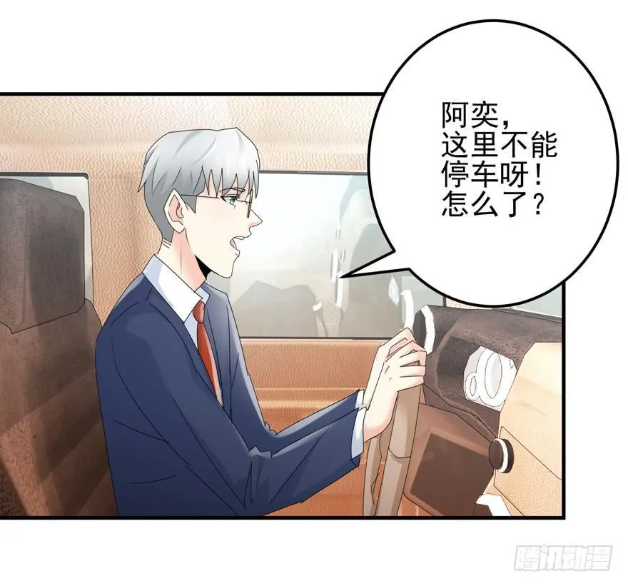 第十八回 我看见文文了 第11页