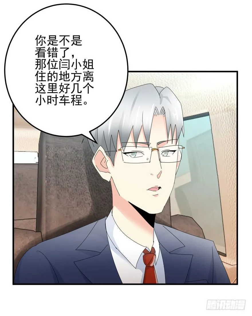 第十八回 我看见文文了 第15页