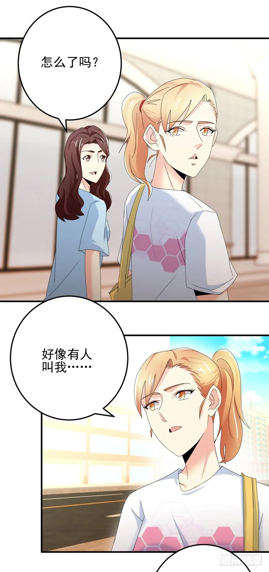 第十八回 我看见文文了 第18页