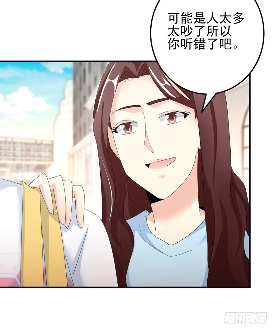 第十八回 我看见文文了 第19页