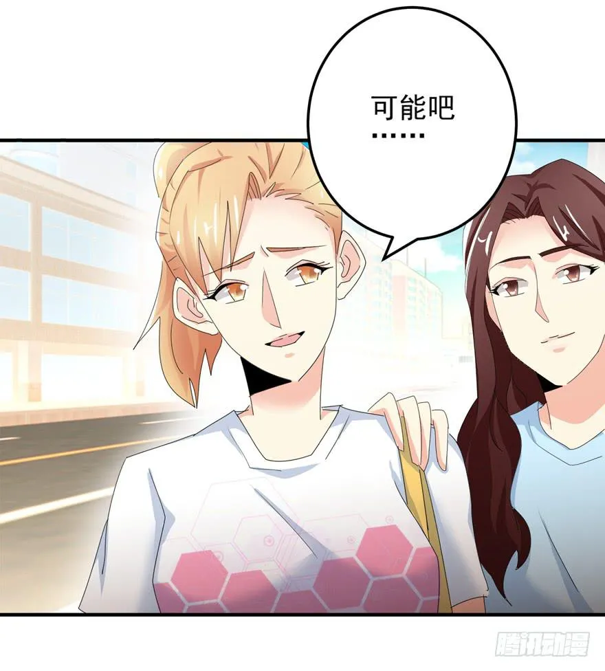 第十八回 我看见文文了 第20页