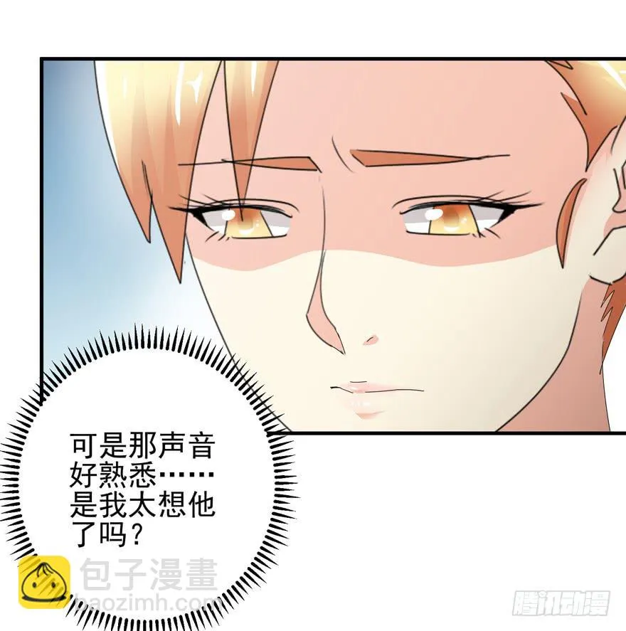 第十八回 我看见文文了 第21页