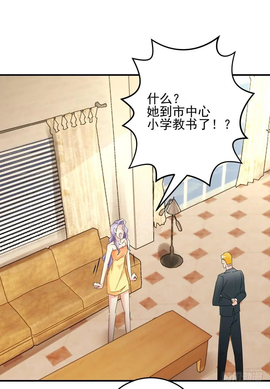 第十八回 我看见文文了 第23页