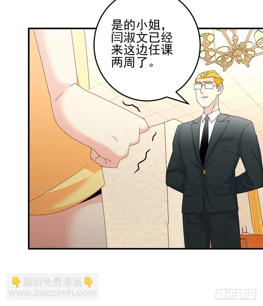 第十八回 我看见文文了 第24页