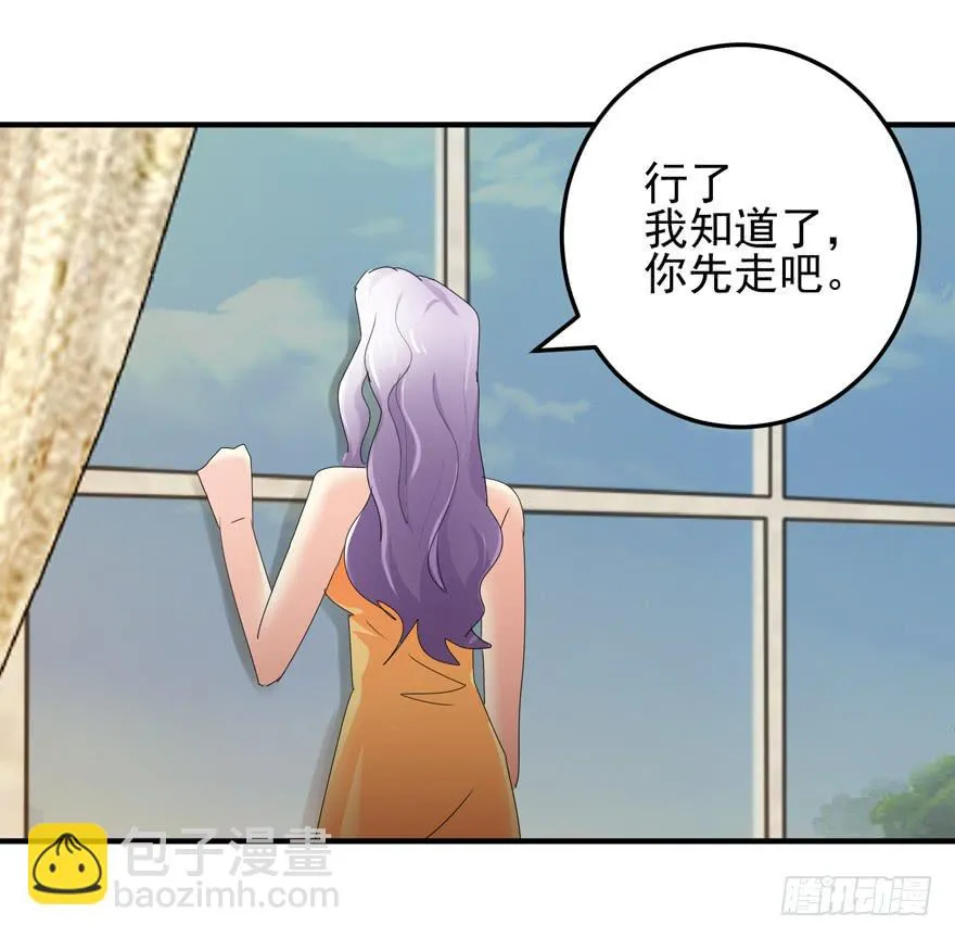 第十八回 我看见文文了 第25页