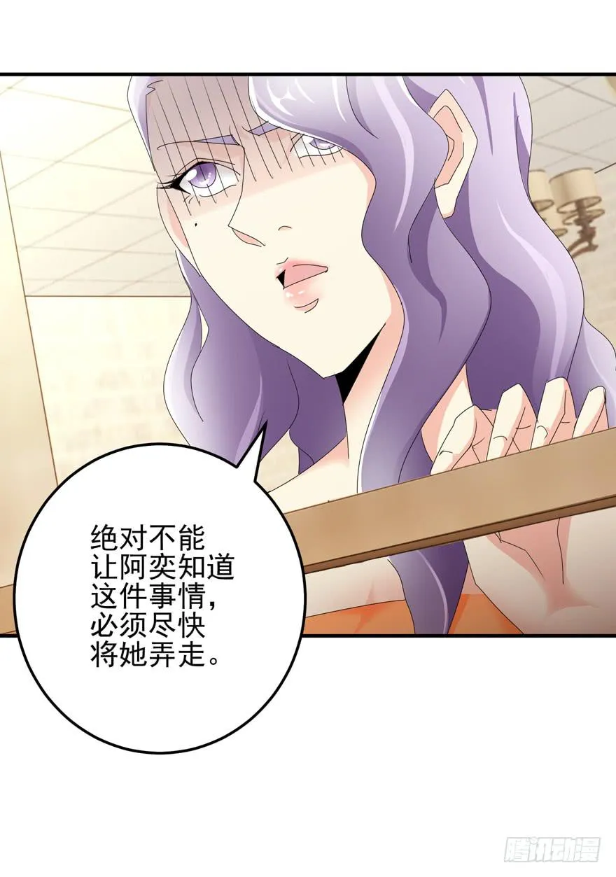 第十八回 我看见文文了 第26页