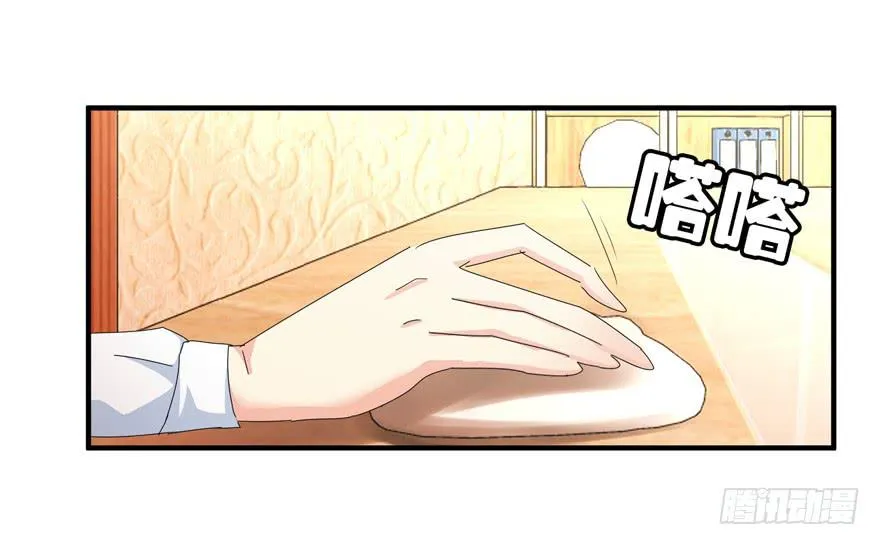 第十八回 我看见文文了 第35页