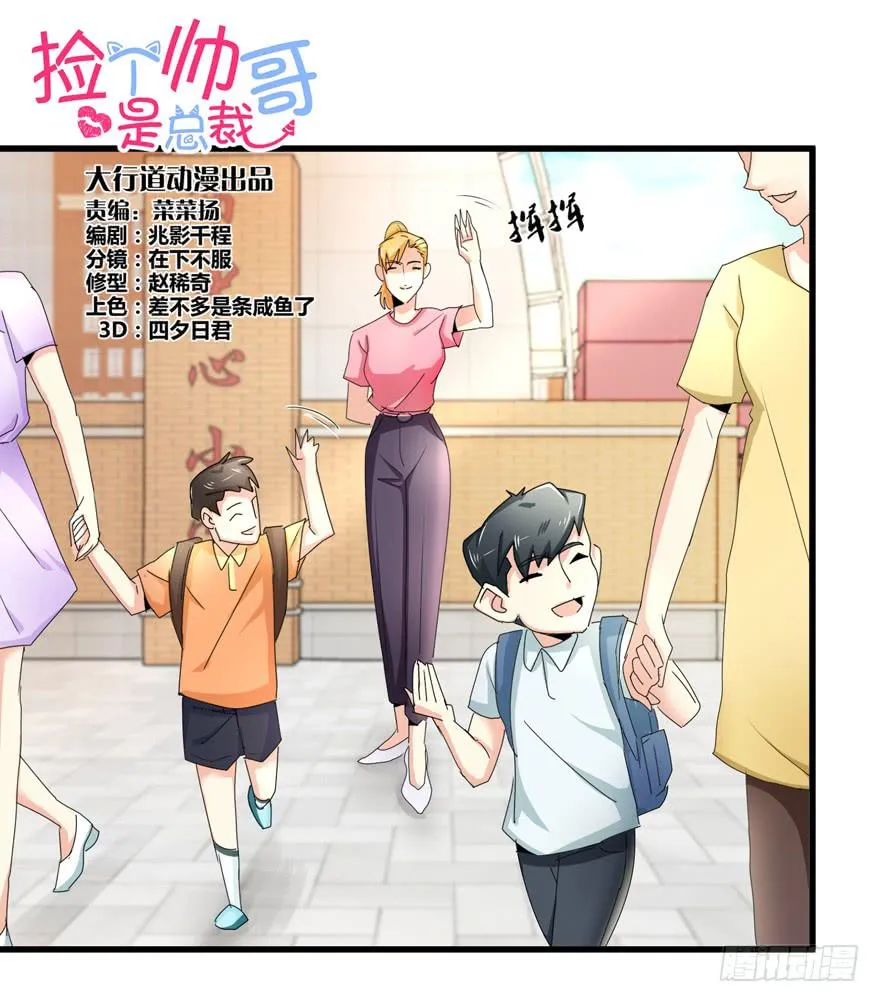 第十九回 我已经变了 第1页