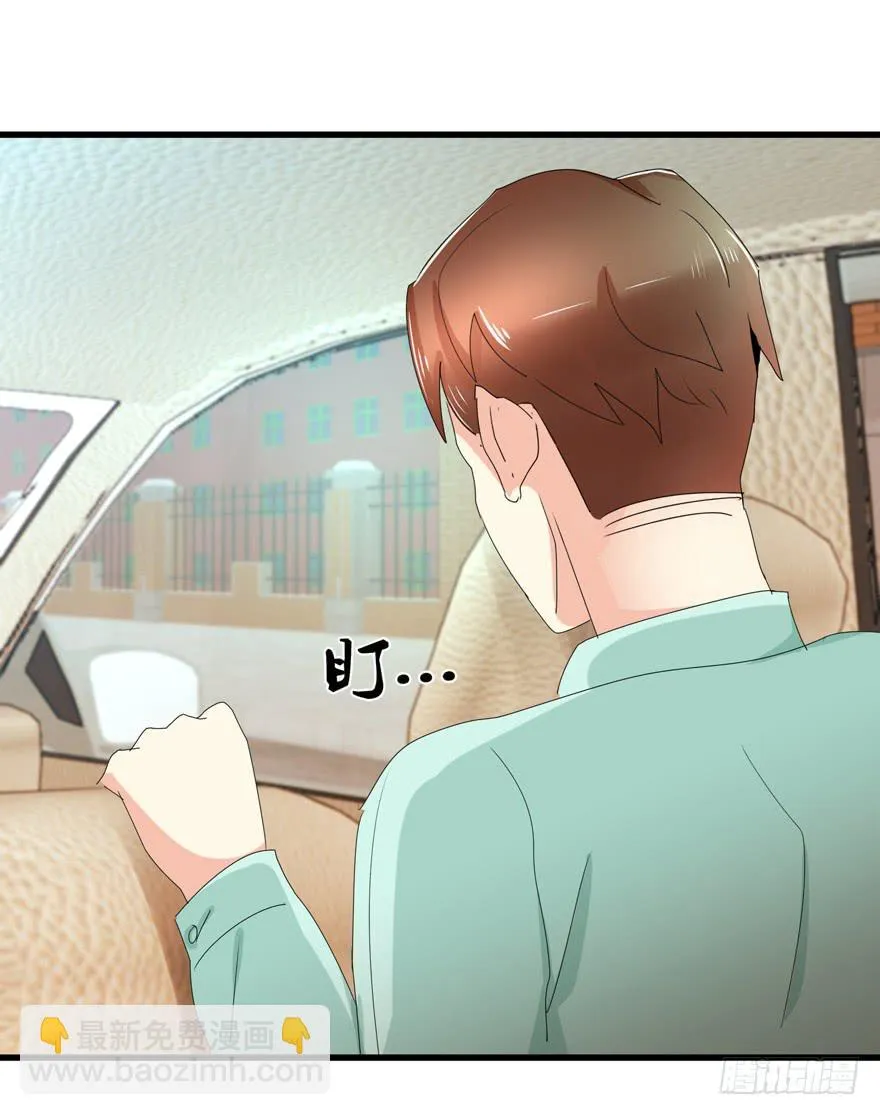 第十九回 我已经变了 第7页