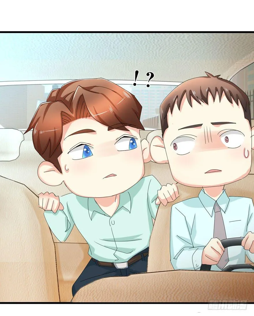 第十九回 我已经变了 第10页