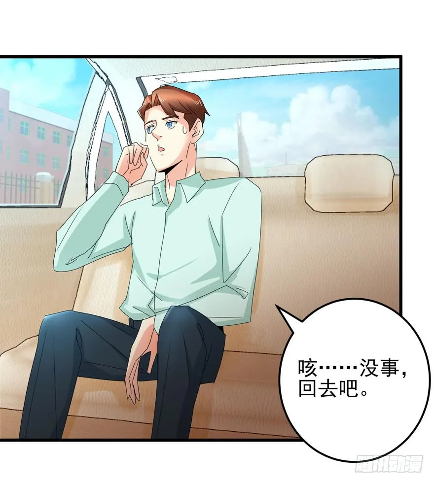 第十九回 我已经变了 第11页