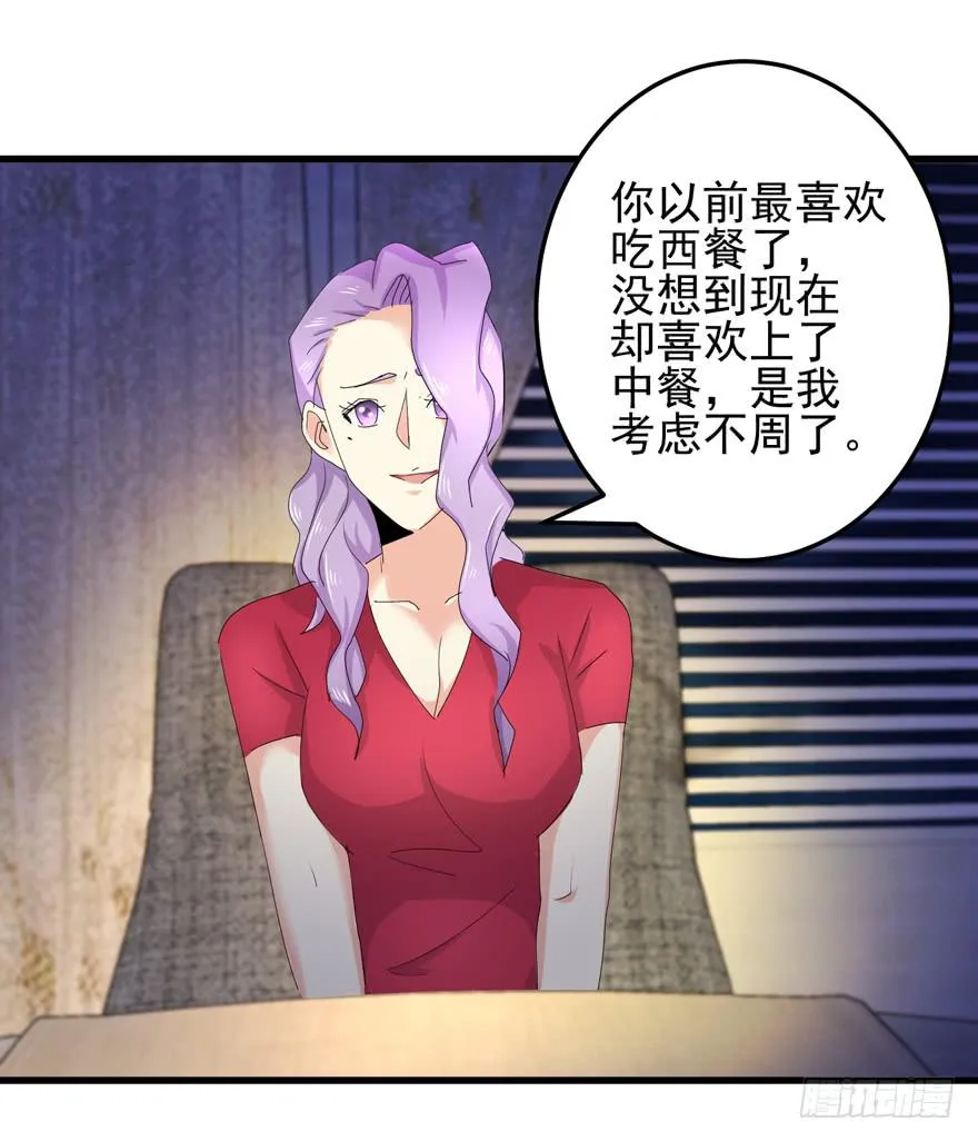 第十九回 我已经变了 第34页