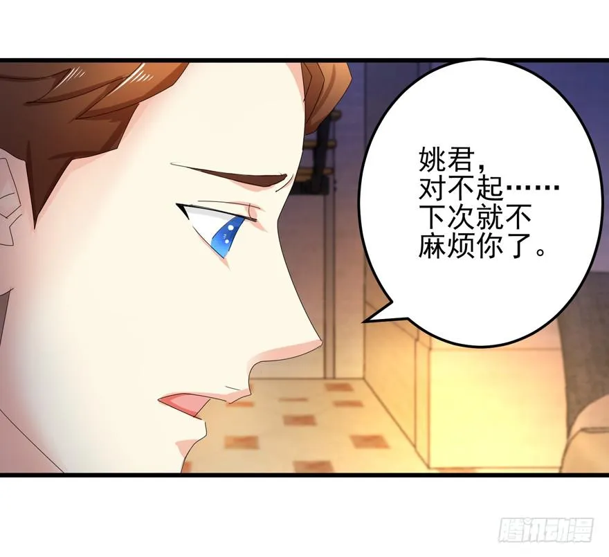 第十九回 我已经变了 第35页
