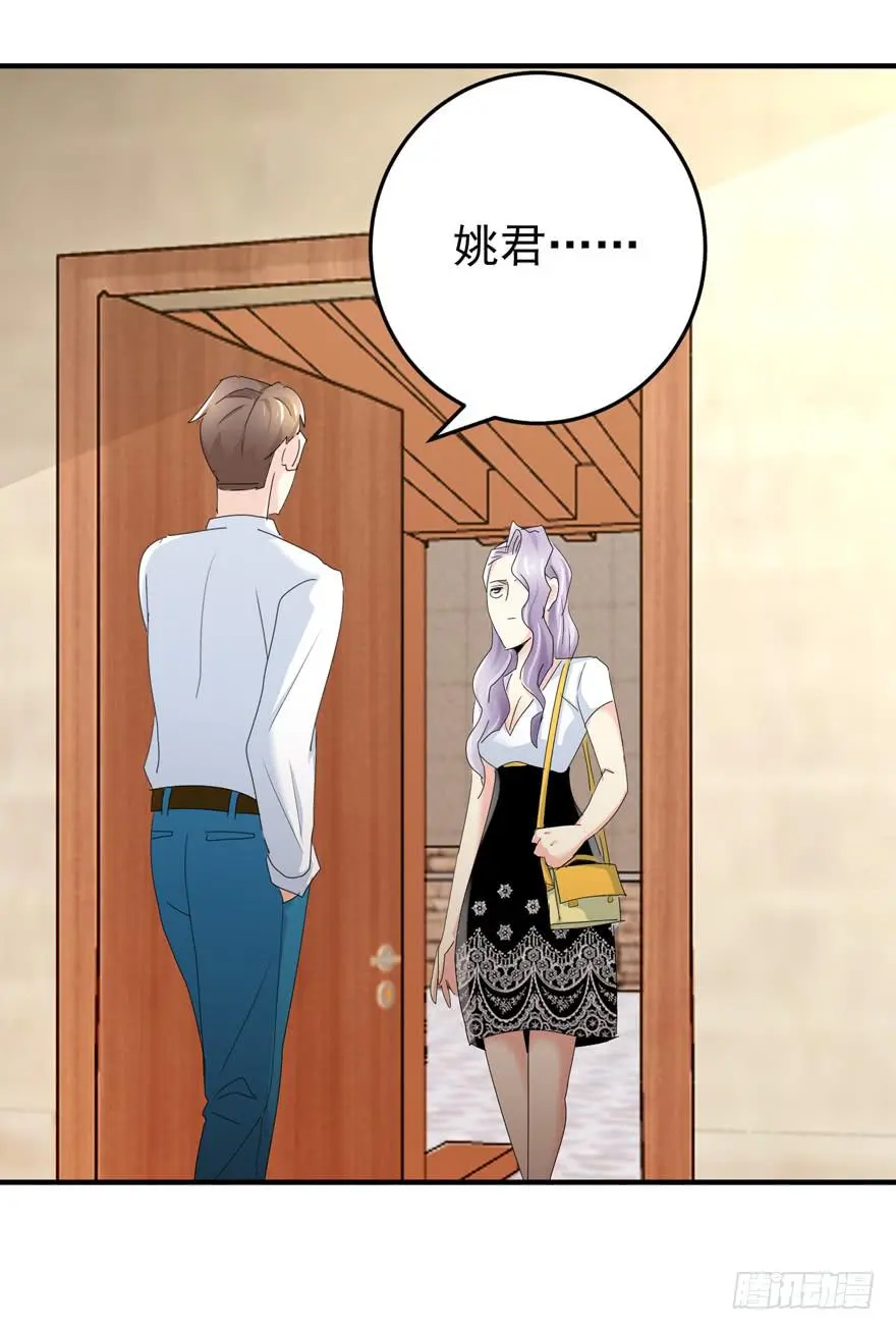 第二十回 姚君的打算 第14页
