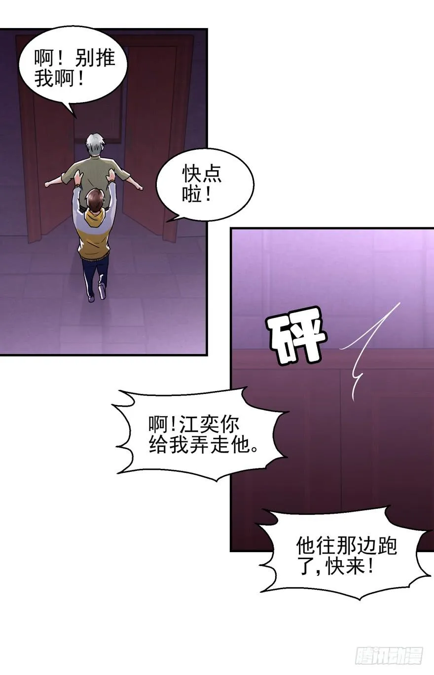 第二十二回 江奕很想你 第6页