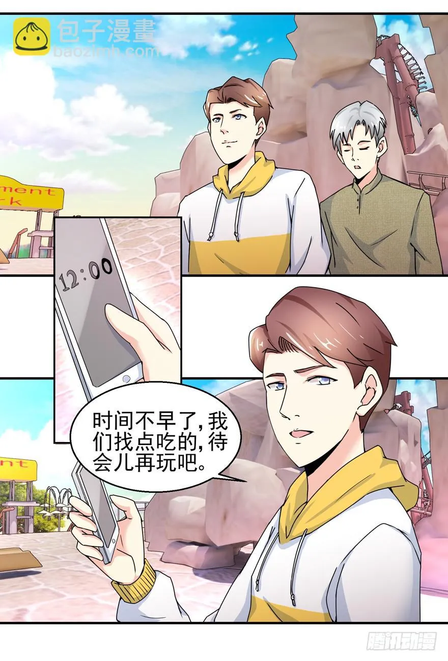 第二十二回 江奕很想你 第7页