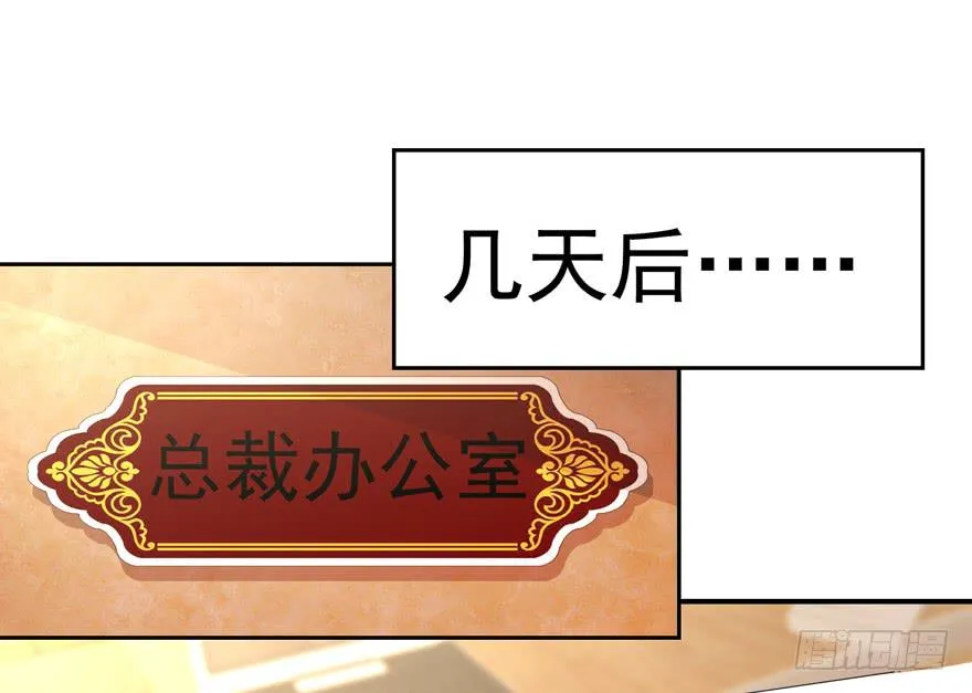 第二十二回 江奕很想你 第10页