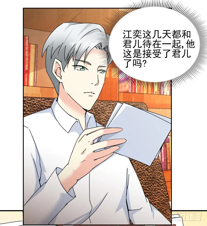 第二十二回 江奕很想你 第12页