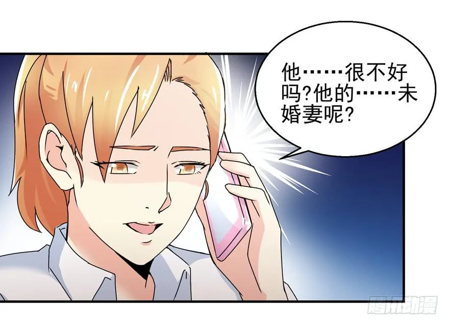 第二十二回 江奕很想你 第19页