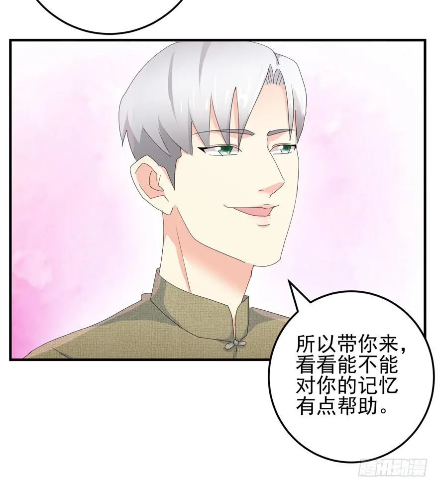 第二十一回 再起歹心 第3页