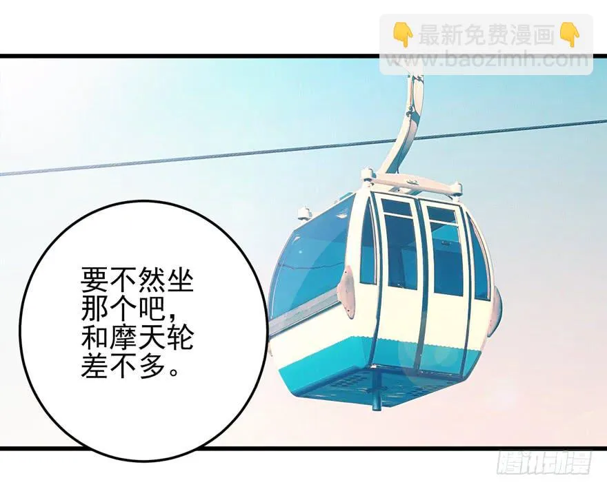 第二十一回 再起歹心 第6页