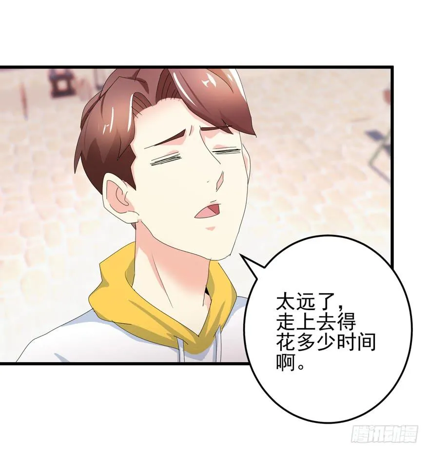 第二十一回 再起歹心 第7页