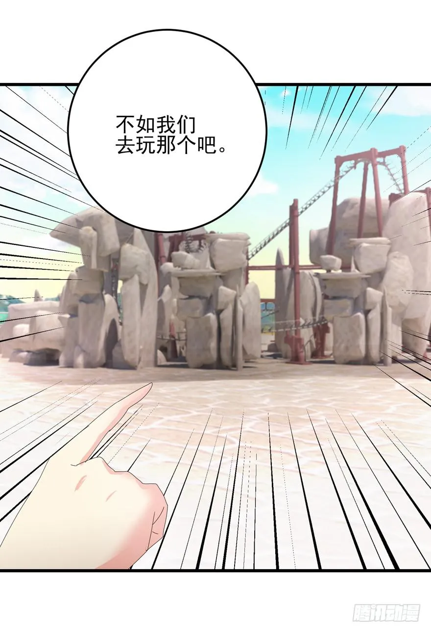 第二十一回 再起歹心 第10页