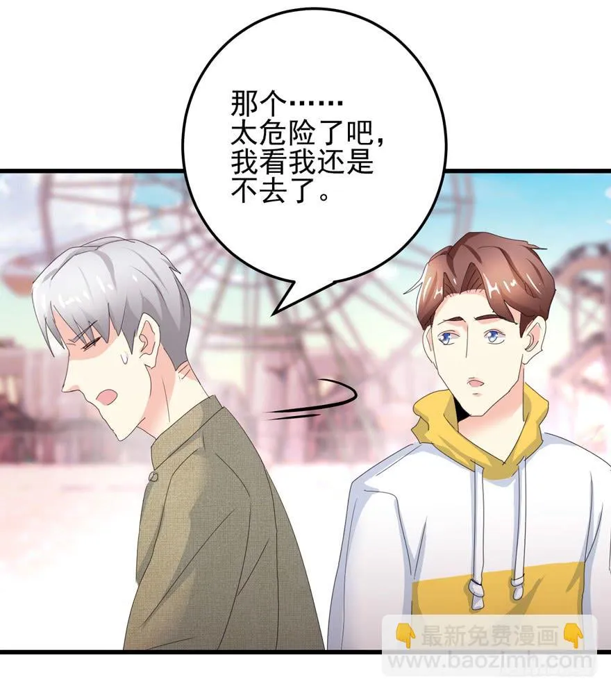 第二十一回 再起歹心 第12页