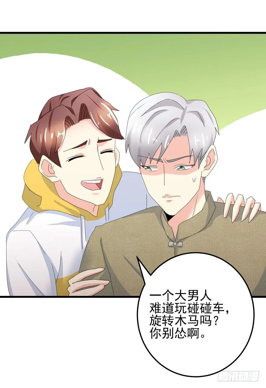 第二十一回 再起歹心 第13页