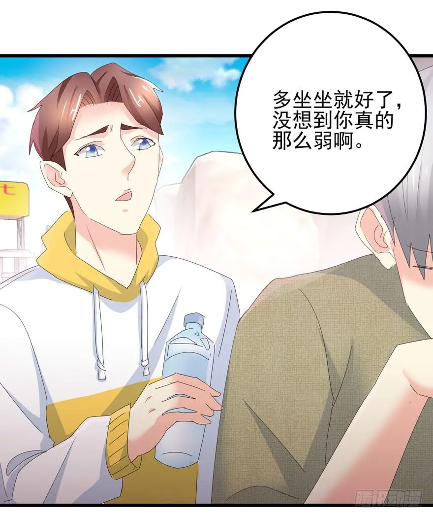 第二十一回 再起歹心 第21页