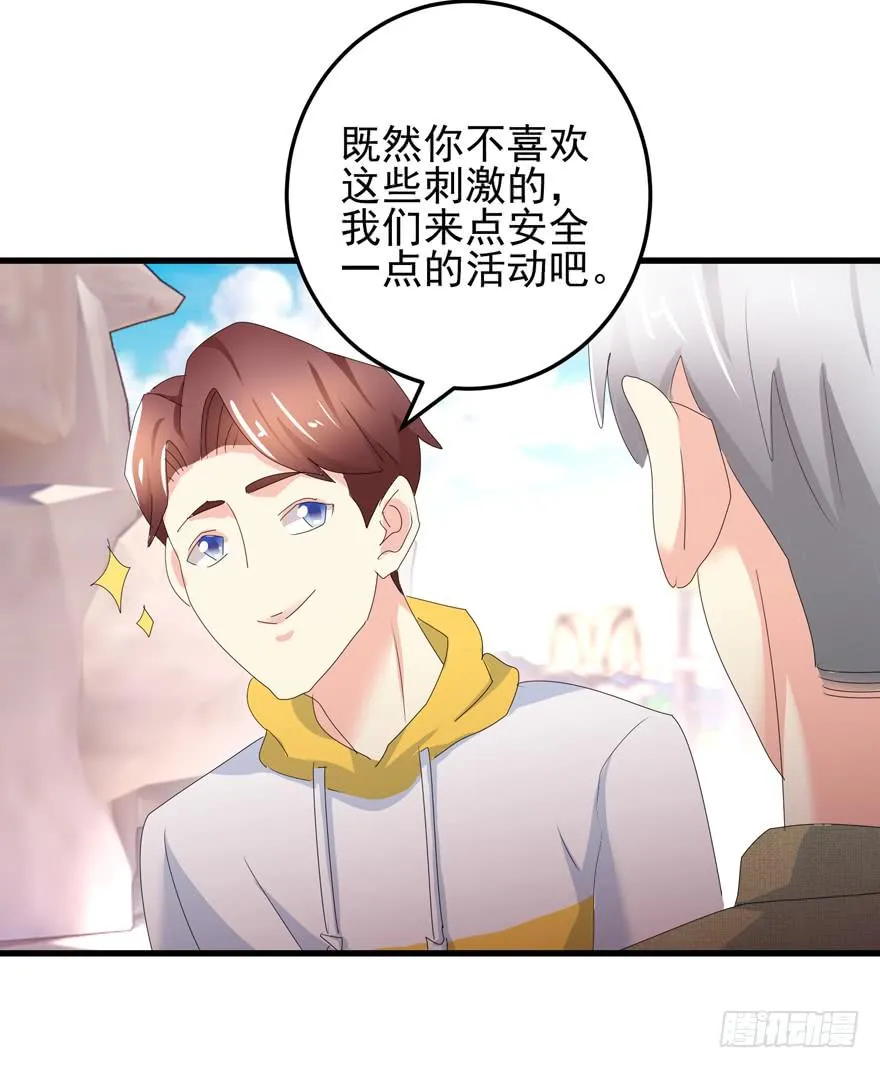 第二十一回 再起歹心 第25页