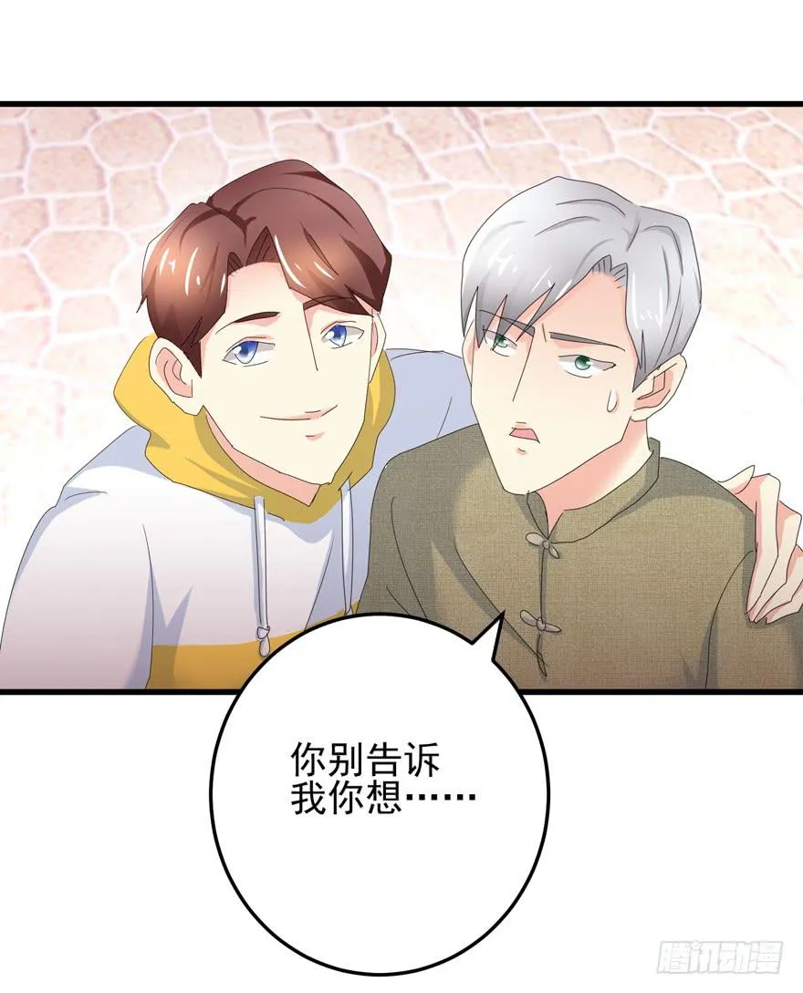 第二十一回 再起歹心 第26页