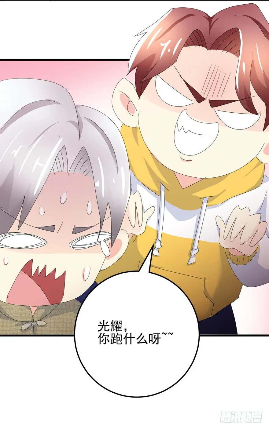 第二十一回 再起歹心 第29页