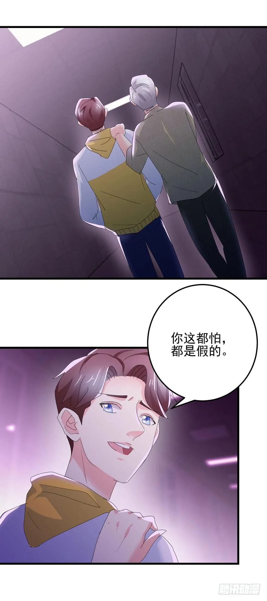 第二十一回 再起歹心 第31页