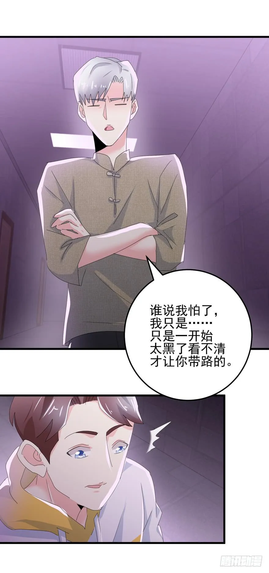第二十一回 再起歹心 第32页