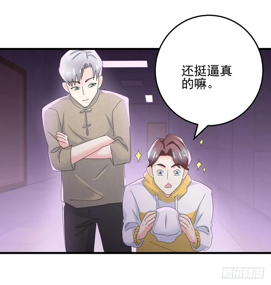 第二十一回 再起歹心 第34页