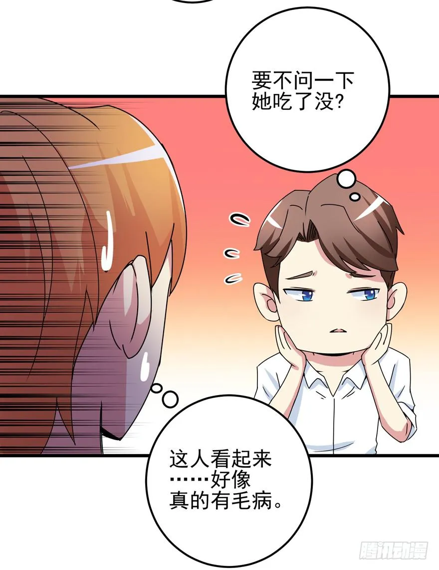第二十三回 文文我很想你 第15页