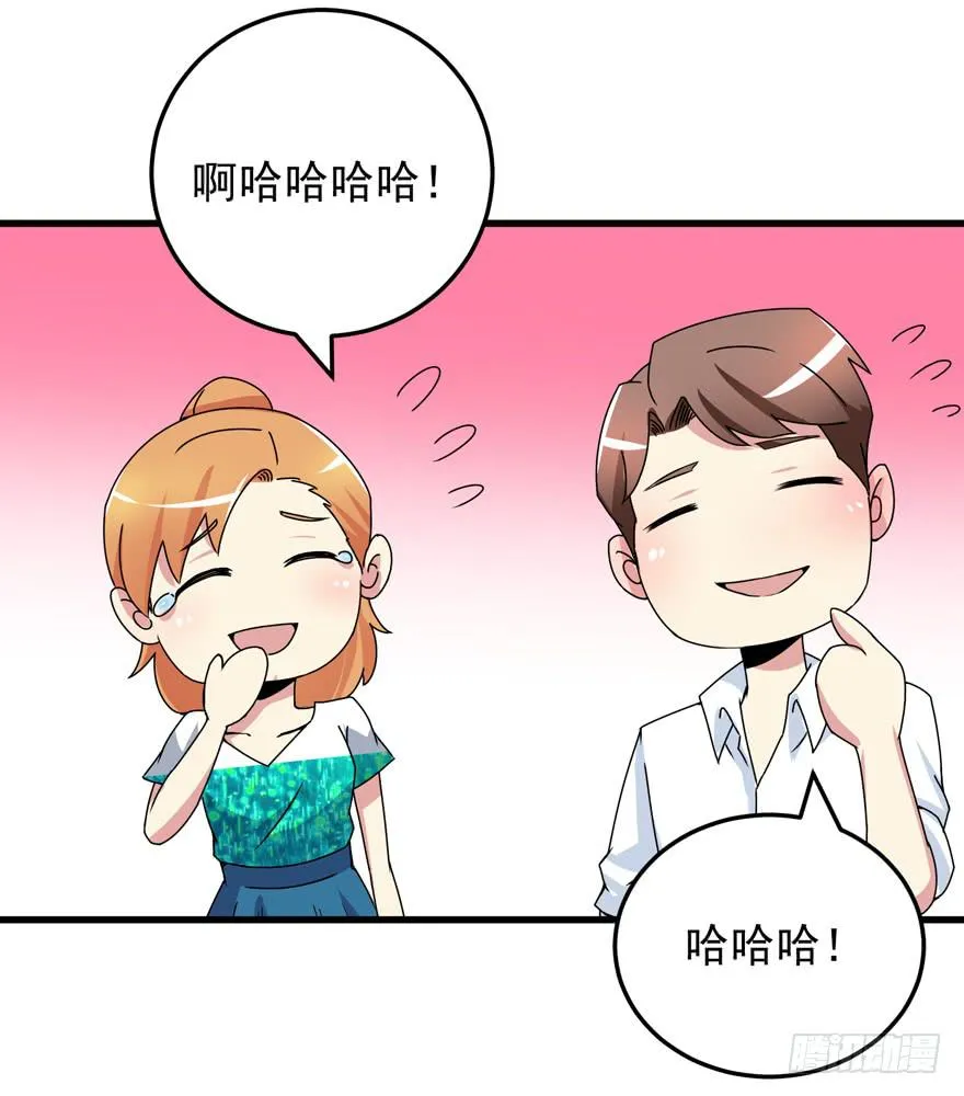第二十三回 文文我很想你 第18页