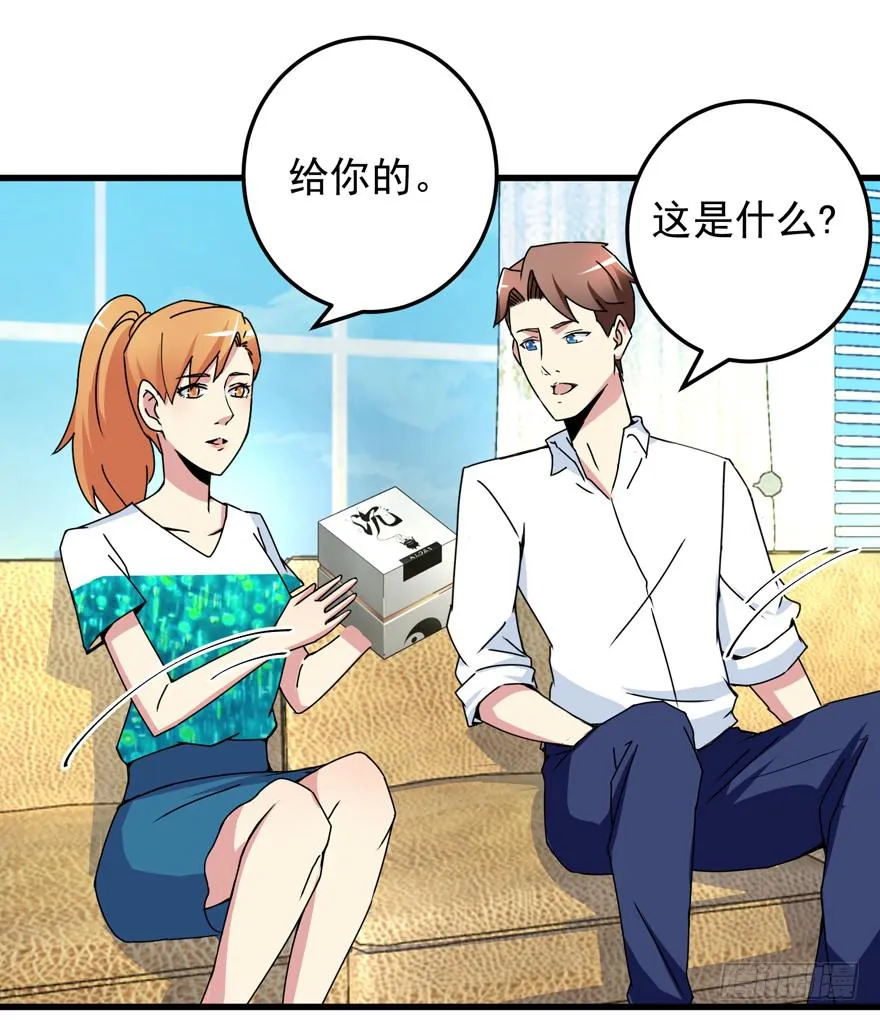 第二十三回 文文我很想你 第21页